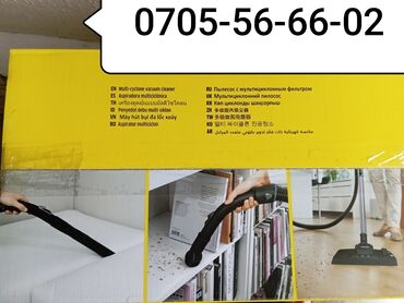 моющий пылесос karcher бишкек: Пылесос Karcher VC 3 Plus Новый 1100 ватт сухая уборка циклонный