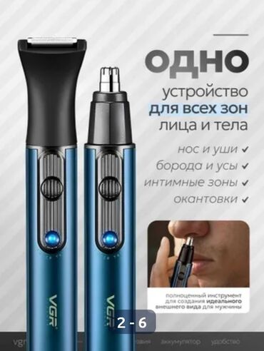 массажный пояс: Тимер для бороды,Для усов, Универсальный