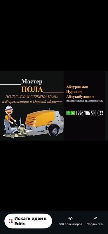 эпоксидная затирка для уличной плитки: Стяжка пола | Ламинат Больше 6 лет опыта — 5