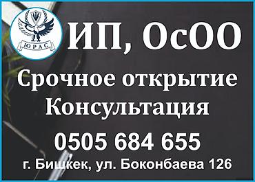 Юридические услуги | Налоговое право, Финансовое право, Предпринимательское право | Консультация