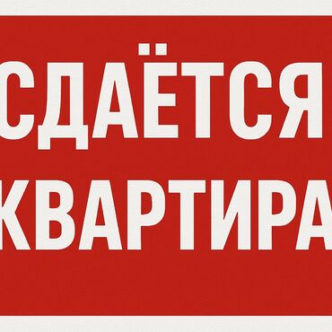 2 комнатная квартира бишкек цена: 2 комнаты, Собственник, С мебелью частично