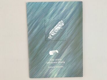 Книга, жанр - Нон-фікшн, стан - Ідеальний