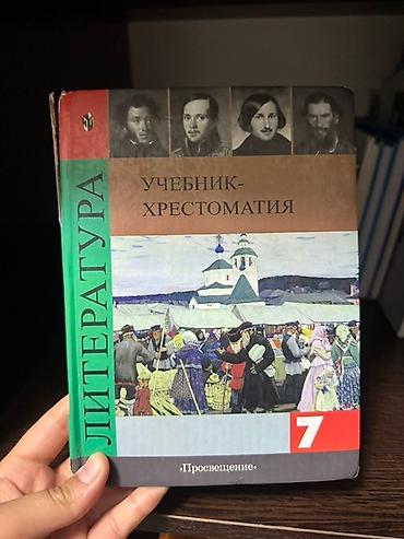 Иностранные языки: Учебники за 11 1) Кыргыз тили, 8 класс - Автор: С. Ибрагимов - — 14