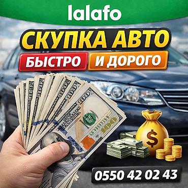 🚗 Скупка авто — быстро, выгодно, без лишних хлопот! Нужно срочно lalafo.kg да 🚗 Скупка авто — быстро, выгодно, без лишних хлопот! Нужно срочно