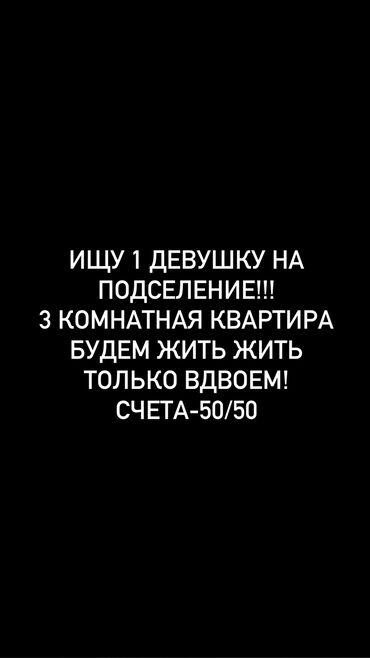 фас фут аренда: 60 кв. м, Эмереги менен