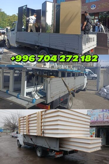 карго бишкек москва: Бус, Көчүү, эмеректерди көчүрүү, Регион боюнча, Шаар ичинде, жүк ташуучу жумушчусу менен