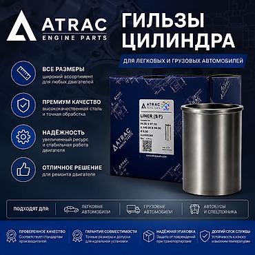 гильзы: Продам гильзы цилиндров для гильзовки блоков и цилиндровв наличии — 2