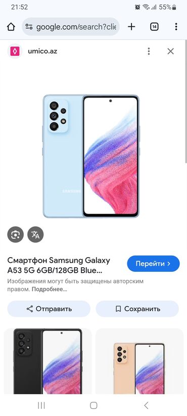 samsung 200 azn: Samsung Galaxy A53, 256 GB, rəng - Göy, İki sim kartlı, Sensor, Barmaq izi