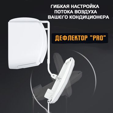 Кондиционеры: Кондиционер — 10