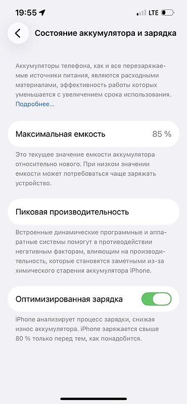 iphone se3: IPhone 13 Pro, Б/у, 256 ГБ, Графит, Кабель, 85 % — 5