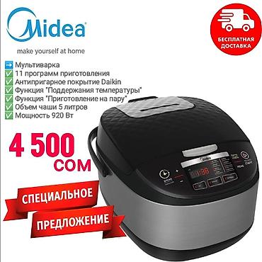 Мультиварки: Незаменимая помощница на кухне — мультиварка Midea всего за 4 500 сом! — 1