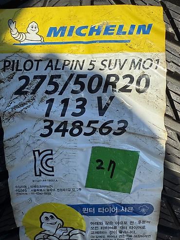 Michelin Pilot Alpin 5 SUV MO1 — зимние шины для кроссоверов и at lalafo.kg Michelin Pilot Alpin 5 SUV MO1 — зимние шины для кроссоверов и