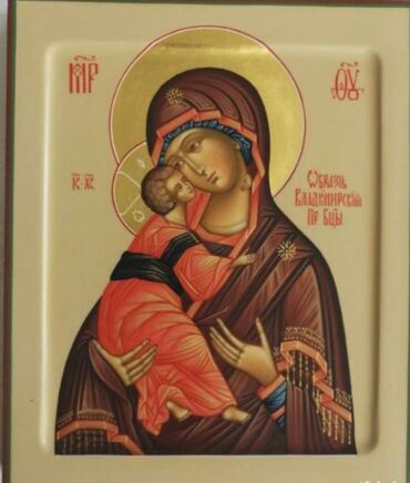 Другие предметы коллекционирования: Иконы писанные. Иконы венчальные : Пресвятая Богородица Господь Иисус at lalafo.kg — 16 Другие предметы коллекционирования: Иконы писанные. Иконы венчальные : Пресвятая Богородица Господь Иисус — 16