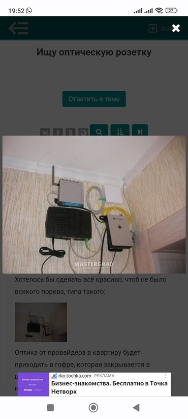мастера по ремонту телевизоров кара балта: ПАЙКА Оптического кабеля монтаж кабеля подвески все необходимые