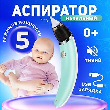 киса: Аспиратор назальный детский электро 24/7 отсасыватель Бишкек доставка — 1