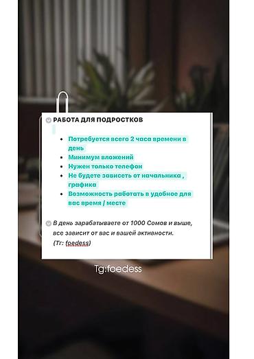 онлайн работа с 16 лет: SMM-специалист — 1