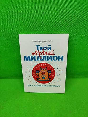 ребенок: Сейф и книги по детскому финансовому развитию комплект для подарка📚 — 6