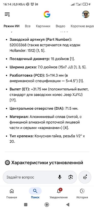 r15 зимние шины: Колеса в сборе 225 / 70 / R 15, Зима, Б/у, 1 шт, Внедорожные (АТ/МТ), Литые, отверстий - 5 — 2