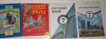 адабий окуу 2 класс жумушчу дептер б а абдухамидова: Книги продаются цена договорная среднего качества цена договорная г