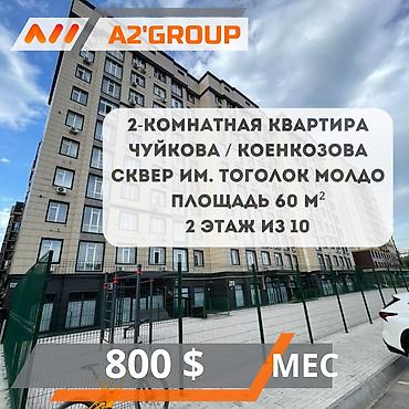 Сдаю 2 комнатную квартиру с ремонтом в стиле Loft Чуйкова/Коенкозова