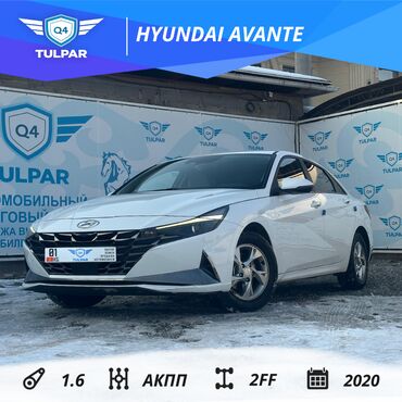 Kia: Hyundai Avante: 2020 г., 1.6 л, Автомат, Газ, Седан