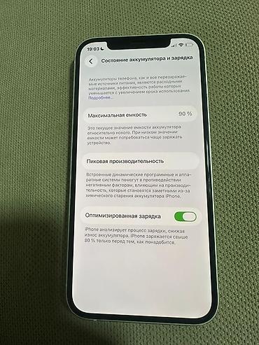 Apple iPhone: IPhone 12, Б/у, 64 ГБ, Белый, 90 % — 10