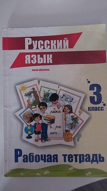 İş dəftərləri: İş dəftəri 4-cü sinif — 5