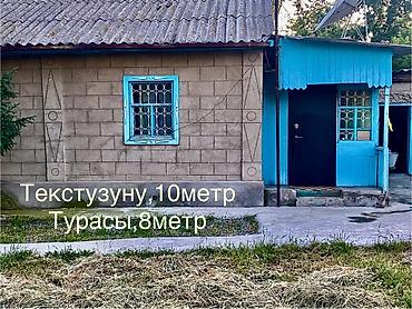 Продажа сельхозпредприятий: Салам алейкум Кара-Балта Шаарынын чалдавар жайгашкан трассанын — 12
