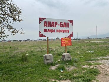 участок с недостроенным домом: 4 соток, Для строительства, Договор купли-продажи