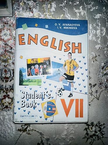старые купюры: Школьные учебники (набор):📚 1) English. Student’s Book, VI - Авторы — 6