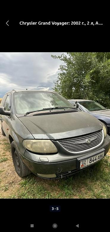 Chrysler: Chrysler Grand Voyager: 2002 г., 2.4 л, Автомат, Бензин, Минивэн — 3