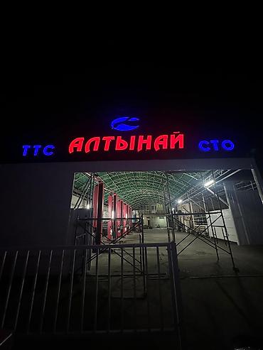услуги технолога: | Вывески, Лайтбоксы, Таблички, | Монтаж — 9