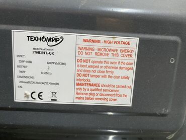 Микроволновки: Микроволновка, Б/у, Самовывоз — 6
