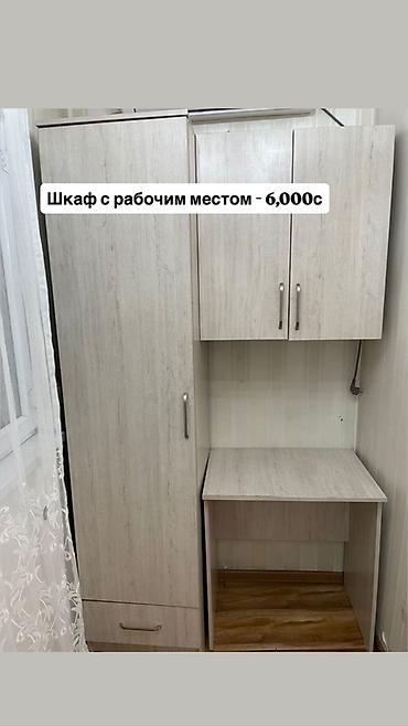 Стенки-шкафы: Мебель для дома: 1) Шкаф со встроенным рабочим местом - Цвет: светлый — 1