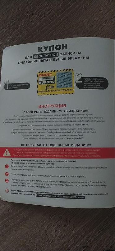 Məktəb dərslikləri: Fizika 11-ci sinif — 3