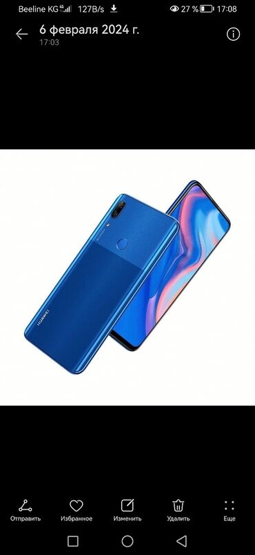 Huawei: Huawei P Smart Z, Б/у, 64 ГБ, цвет - Синий, 2 SIM
