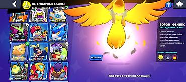 стант проект: Аккаунт Brawl Stars Основное: аккаунт домики но я забросил игру ну и — 7