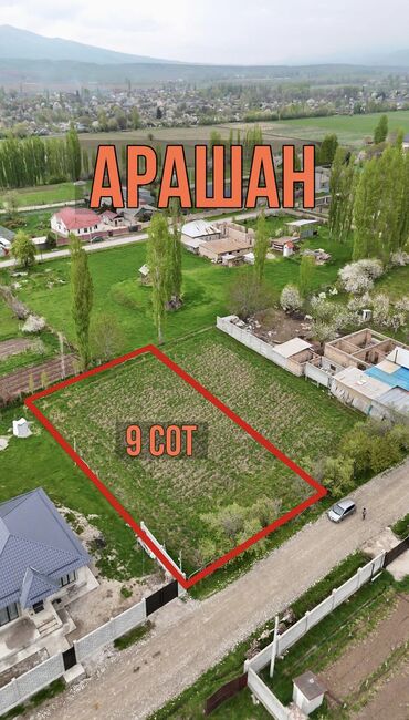 Продажа квартир: 9 соток, Для строительства, Красная книга