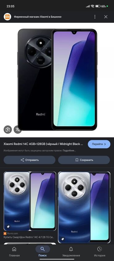 компьютерные мыши htr: Xiaomi, 14 Civi, 128 ГБ, цвет - Черный