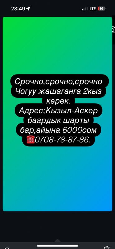 Долгосрочная аренда комнат: 60 м², С мебелью