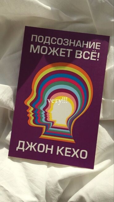 англо русский словарь купить: Подсознание может всё! 
мягкая обложка