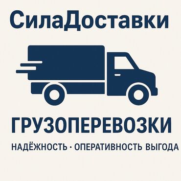 Другие комплектующие: Грузоперевозки Грузчики Переезды Будка Мебельщики Мебельщики