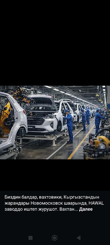 работа на хове: Требуется Сварщик на производство, Оплата: Дважды в месяц, Ежемесячно, Без опыта — 3