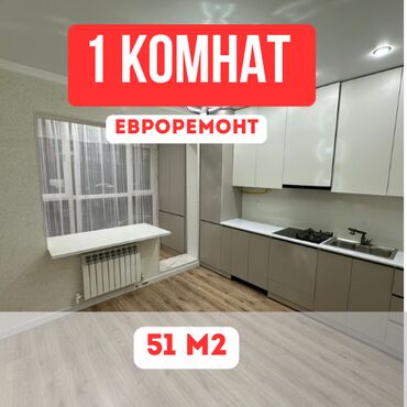 продаю участок ала тоо3: 1 бөлмө, 51 кв. м, Элитка, 1 кабат, Евроремонт