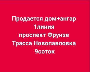 сдается дом под офис: Сатам Имарат, 9 кв. м