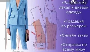 новогодние костюмы детские бишкек в Кыргызстан: Конструктор-лекальщик. Больше 6 лет опыта