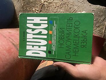 Digər kitablar və jurnallar: Kitablar dəsti - Yaponiya. İllik 1987 (rus dilində): Yaponiya ilə — 13