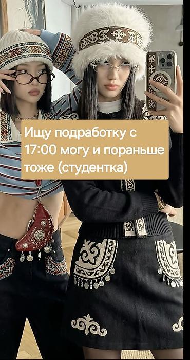 Мне 19 лет, учусь на 2 курсе, Могу также выходить полноценно работать