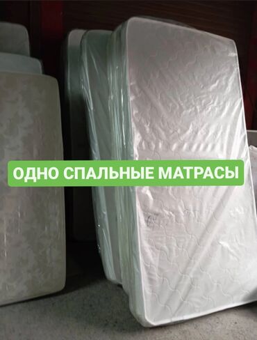 ортопедическая подушка для сидения бишкек: Ортопедический Матрас, Новый