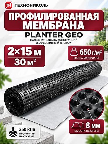 Профилированная мембрана ТЕХНОНИКОЛЬ PLANTER GEO — рулонный материал